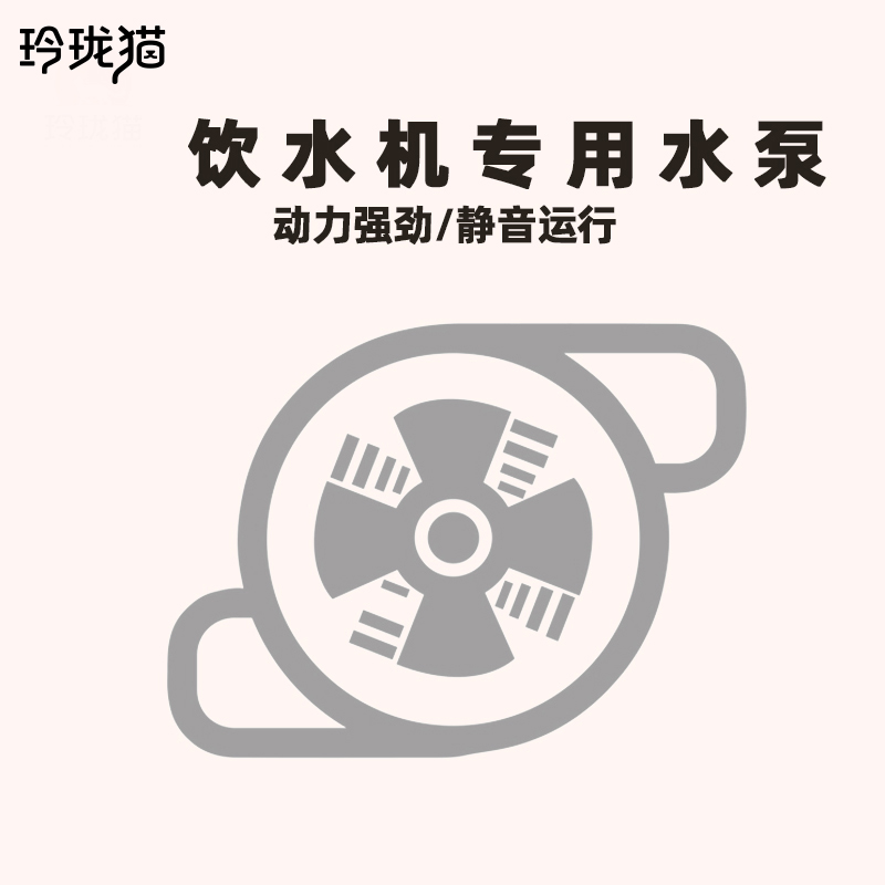 玲珑猫自动饮水机专用