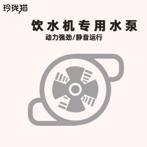 玲珑猫自动饮水机专用