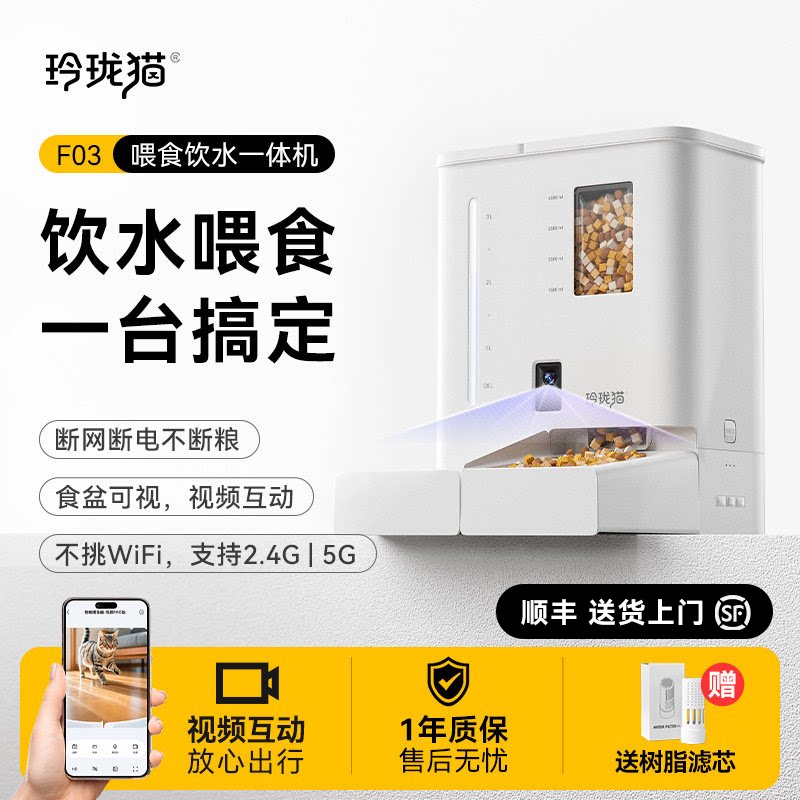 玲珑猫自动喂食器二合一猫咪饮食喂水一体水粮猫碗狗碗宠物智能机