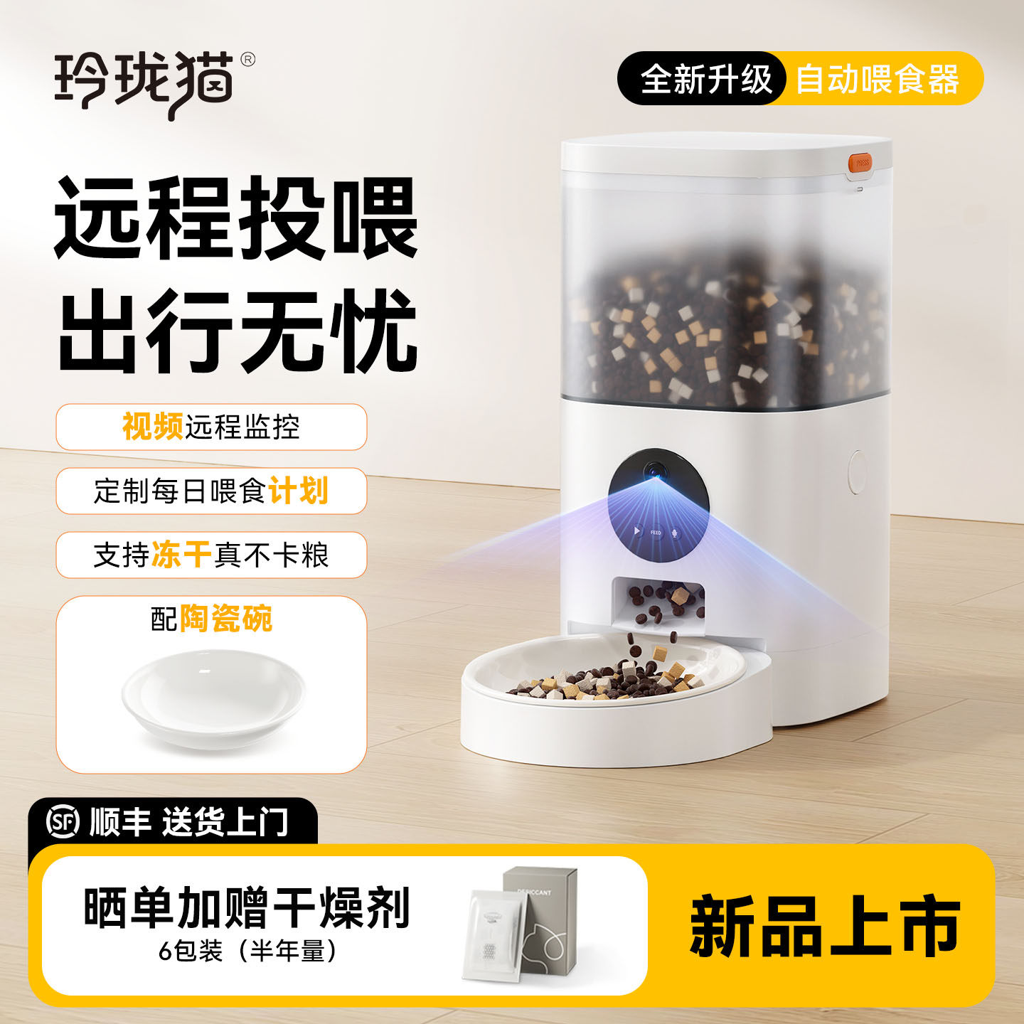 玲珑猫自动喂食器猫咪双摄智能狗狗定时定量猫粮投食机远程可视