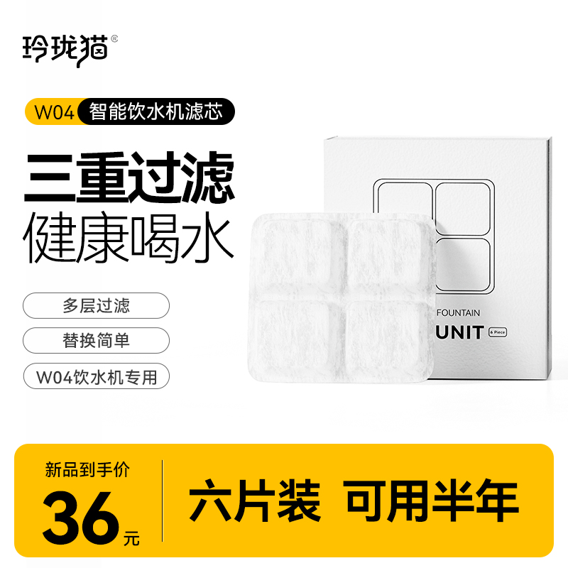 玲珑猫W04宠物自动饮水机喂食器滤芯替换过滤棉海绵活性炭树脂