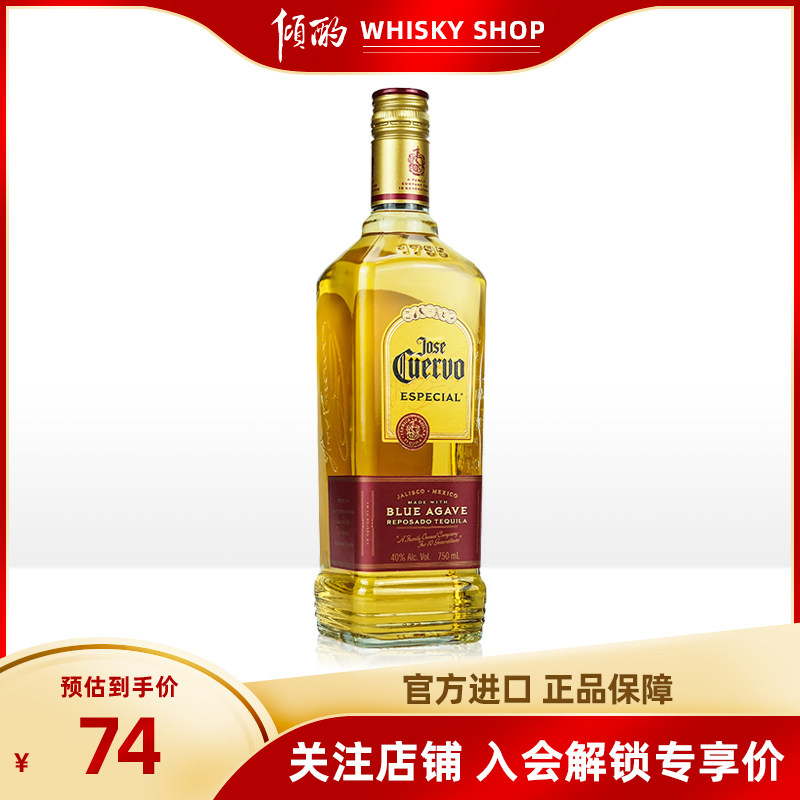 特调 豪帅金标快活陈年龙舌兰酒特基拉酒墨西哥原装进口洋酒750ml