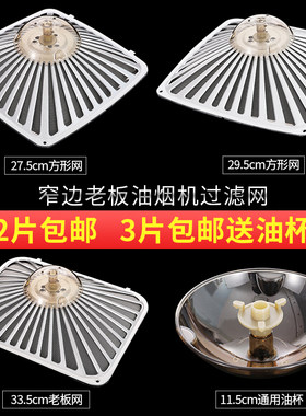 适用于老板抽直销8320吸杯烟机