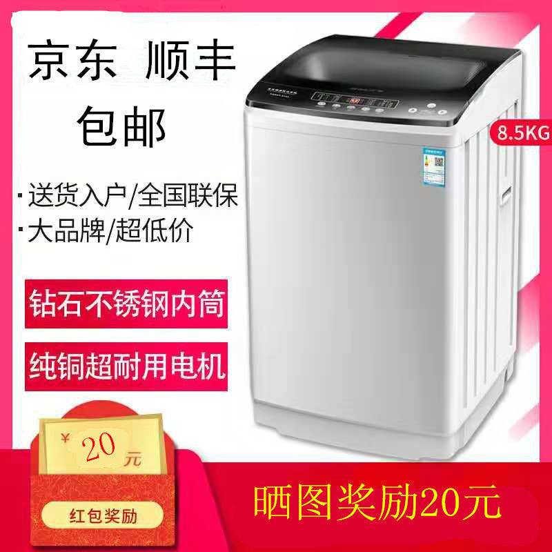 全自动波轮洗衣机4。5KG公斤家用小型迷你儿童婴儿甩干一体天鹅绒券后599.00元