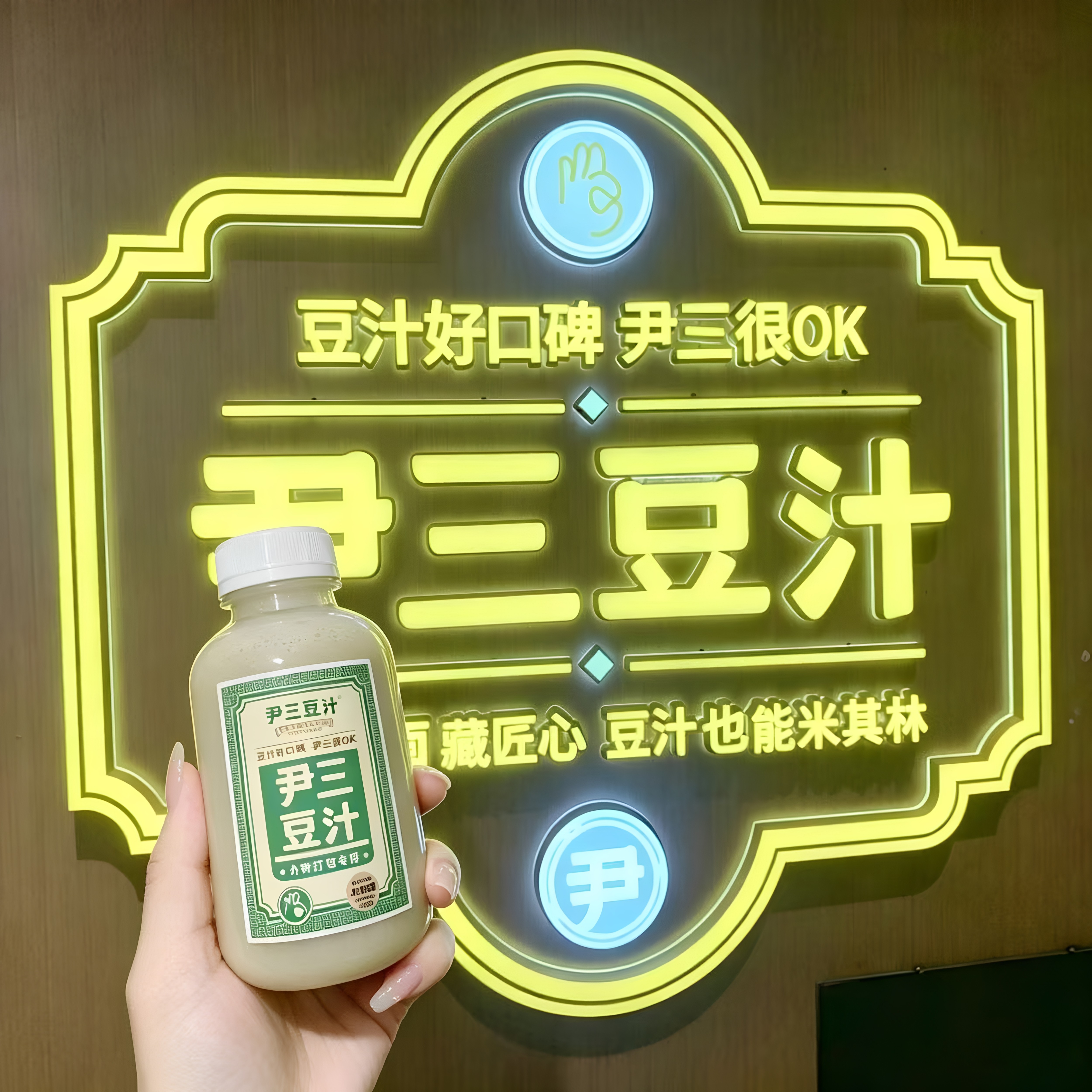 老北京豆汁尹三豆汁正宗地道非遗发酵手工熬制豆汁五小福套装包邮