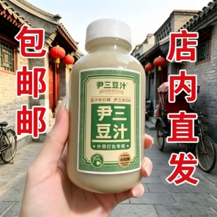 正宗尹三豆汁老北京特色饮品纯手工正宗豆汁