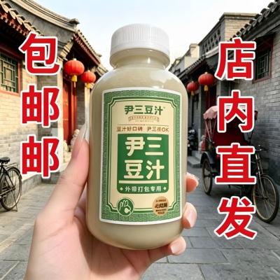 正宗尹三老北京手工豆汁