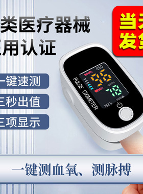 长坤血氧仪医用指夹式医用脉搏血氧仪氧饱夹家用心率监测