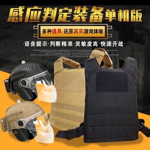 真人版CS水弹判定战术装备户外游戏野战模拟对抗系统景区游乐