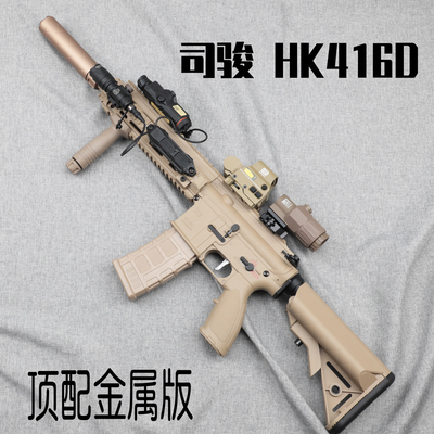 HK416D司骏电动连发玩具枪MK18软弹M416吃鸡M4真人对战CS男孩礼物