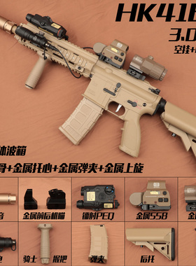 HK416D司骏电动连发玩具枪MK18软弹M416吃鸡M4真人对战CS男孩礼物