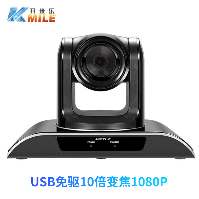 开米乐（KMILE）远程视频会议系统/高清会议摄像头/摄像机/KML-M10在类目 网络设备/网络相关, 语音视频, 视频会议中 - 来自Buy2taobao.com提供专业的淘宝代购服务