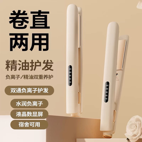 【官方正品】电发夹直卷两用