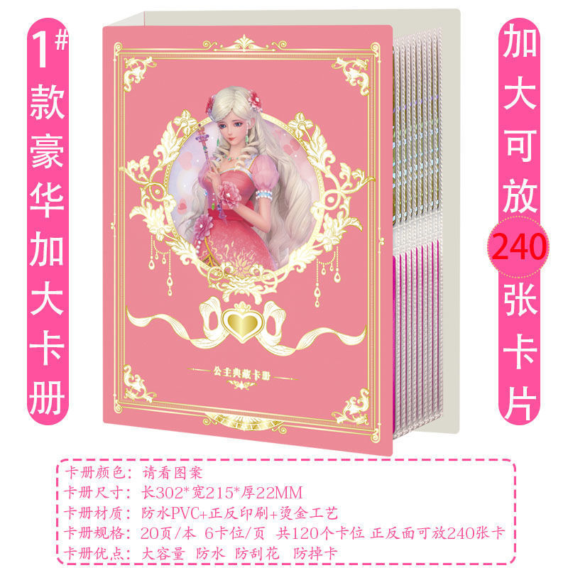 叶罗丽卡片卡册全套魔法卡收集收藏册包女孩牌玩具儿童