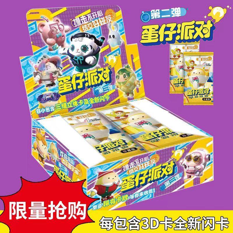 蛋仔派对卡片蛋仔派对卡片全新版对战卡包学生收藏卡牌豪华版全套闪卡稀有卡玩