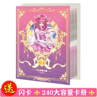 叶罗丽卡册卡片收藏册不重复全闪卡萝莉娃娃时希公主收集册女玩具