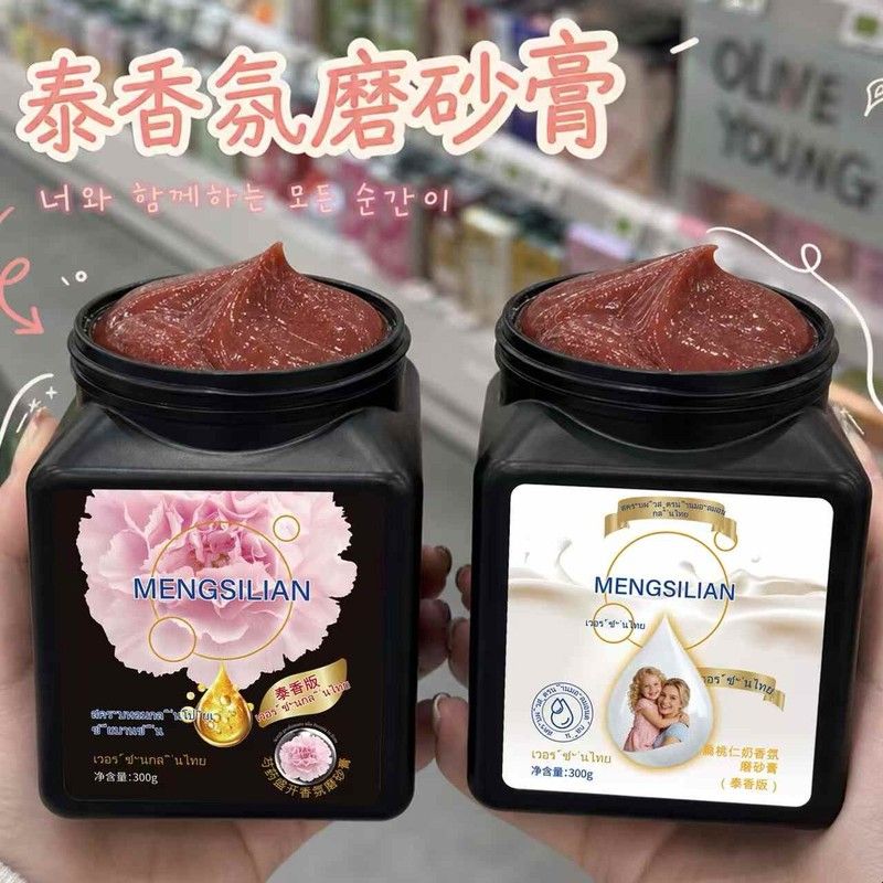 泰香氛磨砂膏~深层清洁去角质滋润保湿温和身体嫩白改善粗糙学生