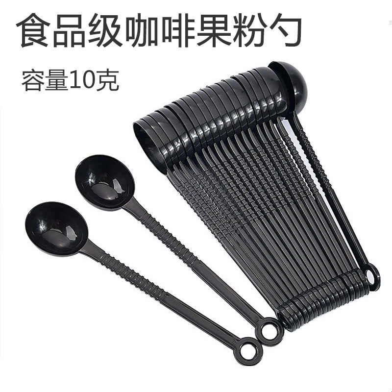 果粉勺塑料咖啡豆勺量粉勺10克调料勺奶茶店小量勺盎司奶精勺