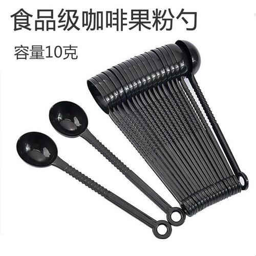 果粉勺塑料咖啡豆勺量粉勺10克调料勺奶茶店小量勺盎司奶精勺