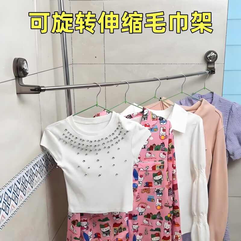 毛巾架免打孔卫生间浴巾架旋转式壁挂浴室置物架可伸缩毛巾杆挂钩