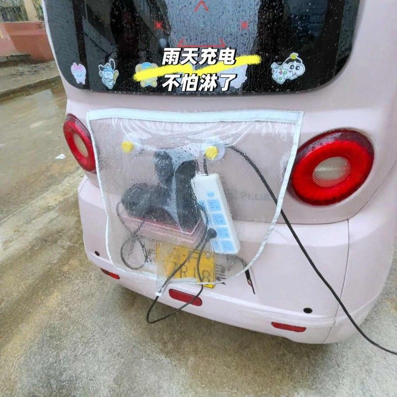 三轮车充电器防雨罩户外电车充电口防水磁吸款保护罩充电枪遮雨罩