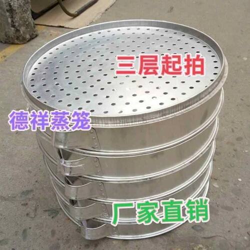 全铝蒸笼 蒸包子馒头蒸笼 商用 圆形大号蒸屉厂家直销 质量保证