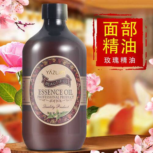 玫瑰面部按摩精油补水亮肤全身体推背通经络美容院开背玫瑰刮痧油