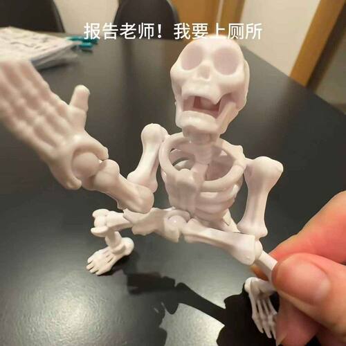 骷髅王骨节拼装人偶关节可动立体抽象摆件整蛊小孩儿童小礼物玩具