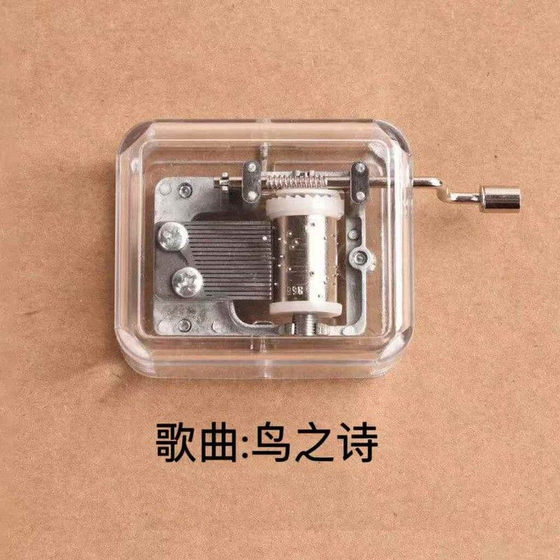 亚克手摇八音盒礼品天空之城爱丽丝玩具节日礼物鸟之诗机芯音乐盒