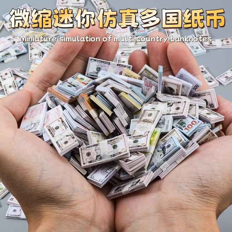 微缩迷你钱仿真钞票小物件过家家玩具小物件儿童玩具钞票益智礼物