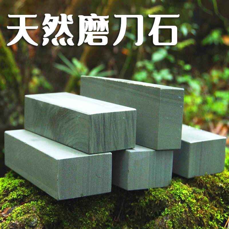 天然磨刀石5斤18斤重家用商用天然羊肝石下铁块不伤刀起浆不掉沙