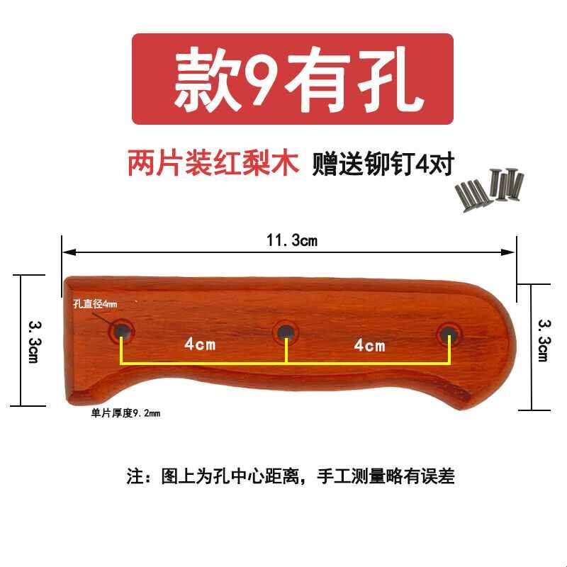 菜刀把手柄替换通用刀柄刀把成品菜刀柄木柄实木手柄配件护手替换