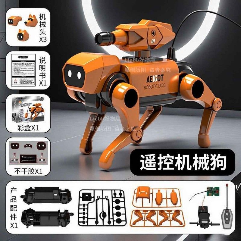 遥控机械狗拼装超市玩具组合男机械狗机械猫行走电动遥控机器人