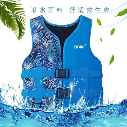 儿童救生衣成人大浮力船用大人钓鱼装备水上浮潜求生游泳背心马甲
