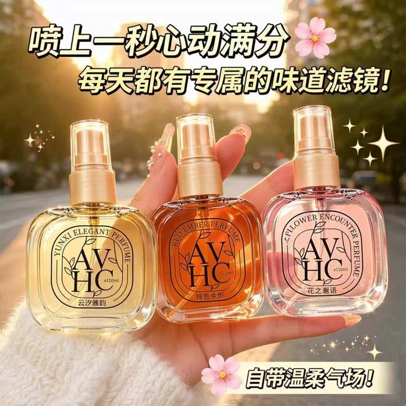 正品黑鸦女士粉邂逅柔甜怦然香水持久留香香体喷雾真我香水学生女