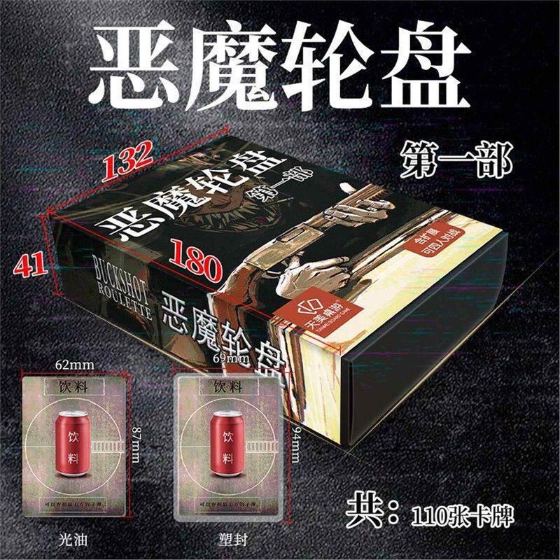 全套霰弹枪俄罗斯轮盘恶魔转盘纵火犯骗子酒馆情侣聚会等桌游卡牌