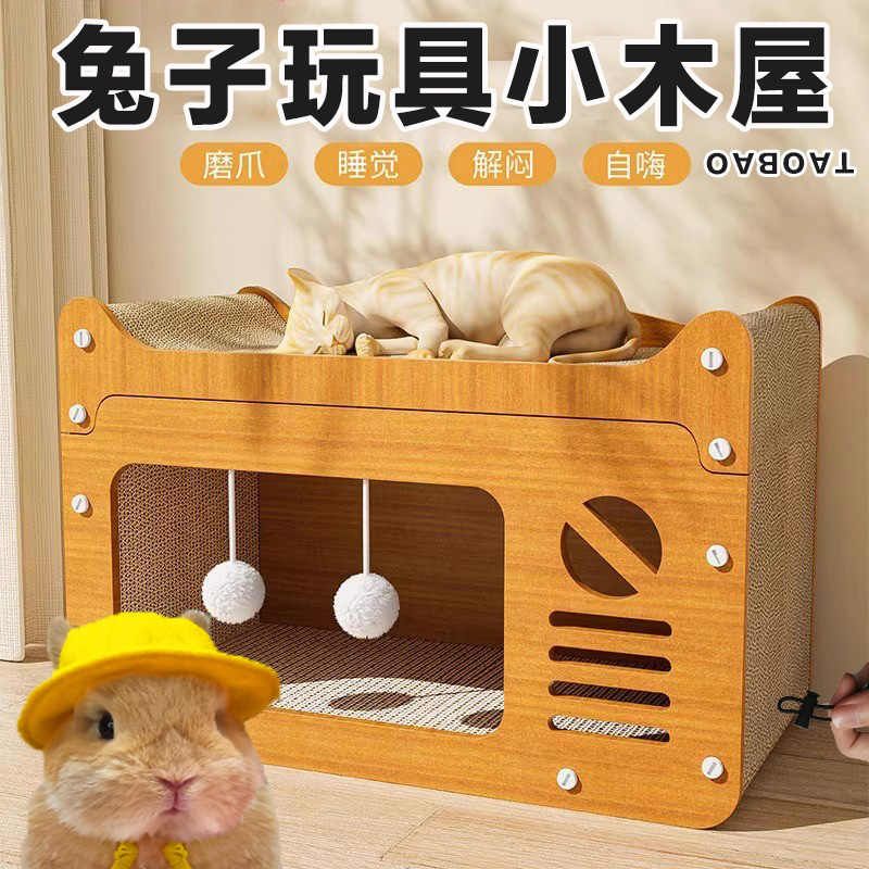 兔子躲避屋木房子夏天睡觉专用小窝宠物侏儒兔木屋磨牙磨爪子玩具