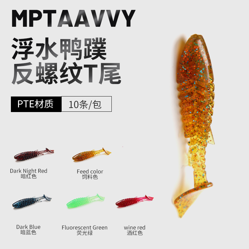 螺纹t尾浮水路亚软饵黑坑鲈鱼鳜鱼翘嘴软虫铅头钩内德倒钓路亚饵