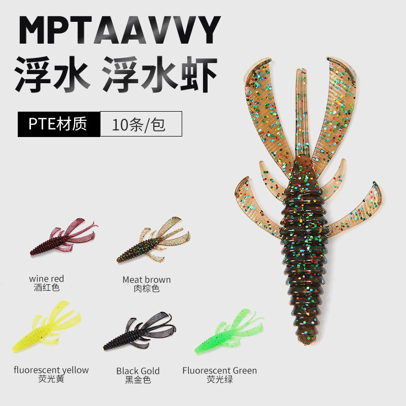 路亚障碍虾型软饵黑坑软虫浮水虾假饵钓鲈鱼鳜鱼倒钓铅头钩内德虾