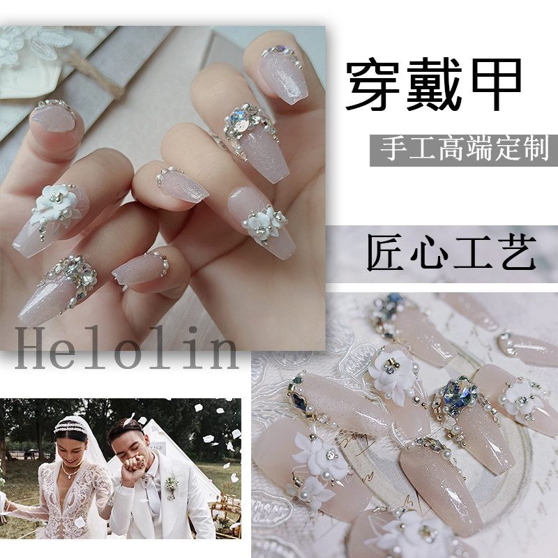 手作施华洛穿戴甲定制新娘美甲孕妇可用2024新款婚纱照高级爆闪