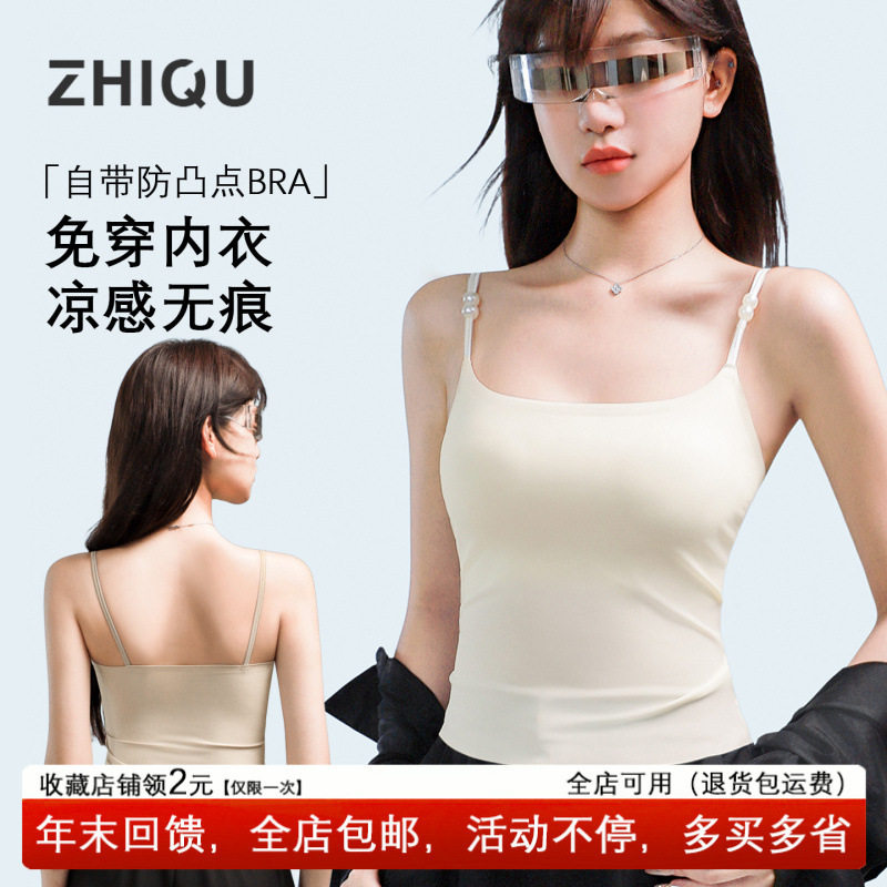 2026春夏季新款致曲吊带背心女士内搭带胸垫上衣外穿白色美背内衣,女士内衣/男士内衣/家居服,保暖背心,淘宝优惠券,粉丝福利购,淘宝优惠卷