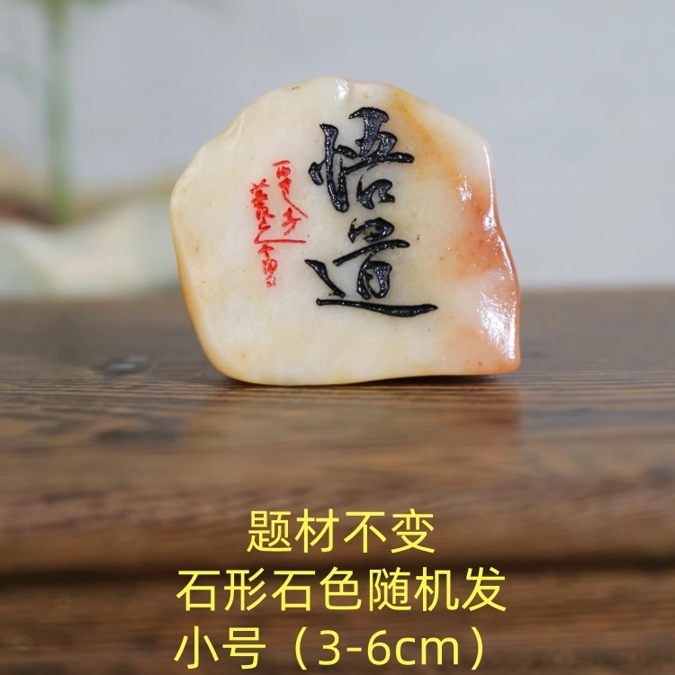 天然地表戈壁滩金丝玉手把件原石头雕刻字桌面小摆件吊坠随形奇石