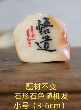 天然地表戈壁滩金丝玉手把件原石头雕刻字桌面小摆件吊坠随形奇石