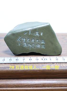 新疆戈壁彩石刻字茶桌办公桌