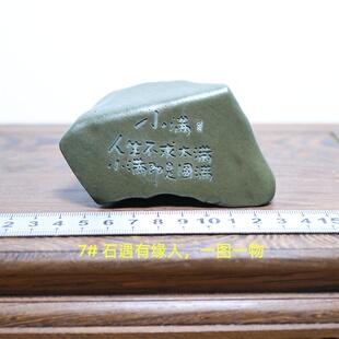 新疆戈壁泥石刻字茶桌办公桌雕刻小摆件鱼缸造景私人定制礼品