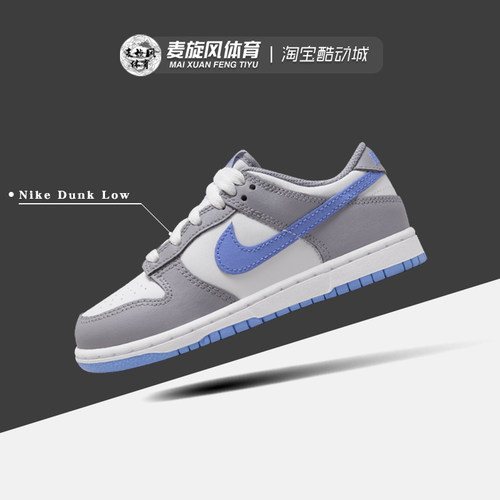 Nike童鞋 Dunk Low 复古儿童轻便耐磨百搭休闲运动板鞋FB9108-121