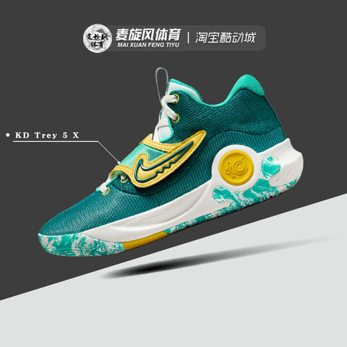 Nike简版杜兰特KD缓震运动篮球鞋