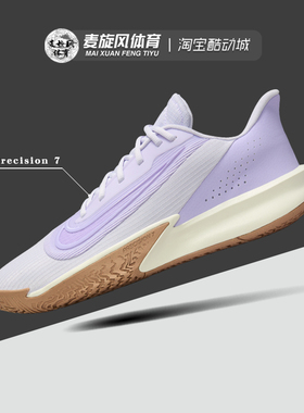 Nike耐克 Precision 7男子轻便缓震透气防滑运动篮球鞋FN4322-500