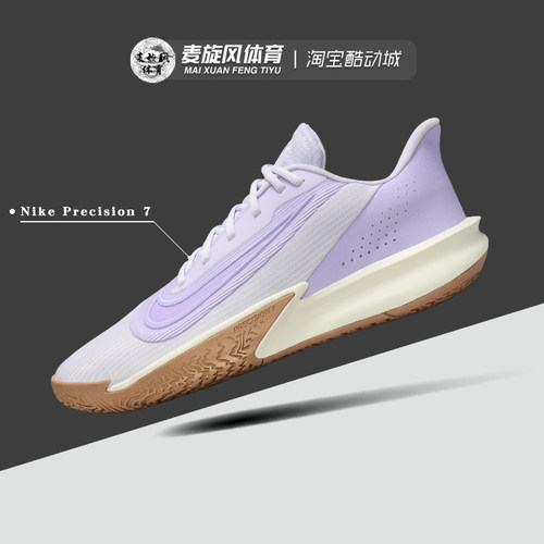 Nike轻便缓震透气防滑运动篮球鞋