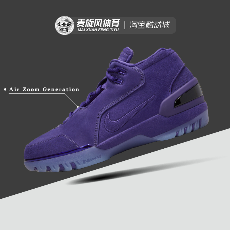 Nike Air Zoom Generation 詹姆斯缓震运动耐克篮球鞋FJ0667-500